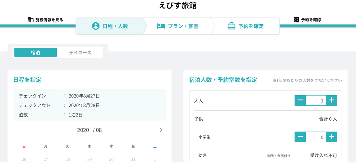 子会社 えびす旅館 京都 本日より直接オンライン予約の受付を開始いたしました ベストワンドットコム企業サイト