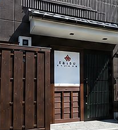 えびす旅館の外観